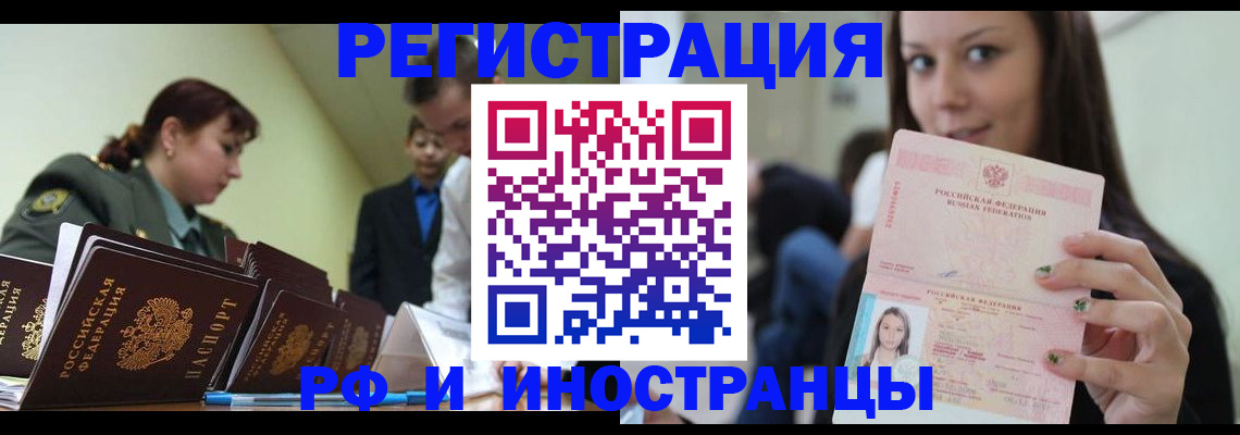 регистрация для школы в Черногорске